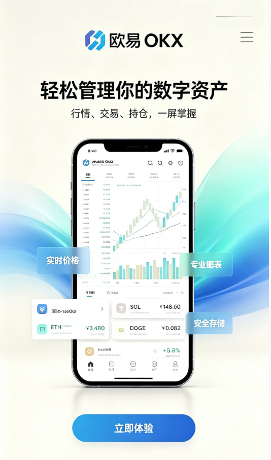 欧交易所官网入口操作教程配图